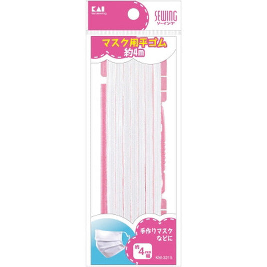 Flat Elastic for Masks - White (with Threading Tool and Ruler) Approx. 4m