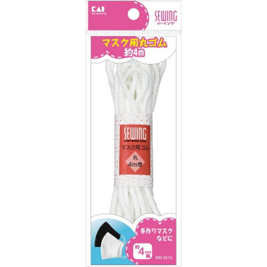 Mask Round Rubber White Approximately 4m