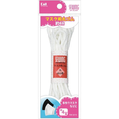 Mask Round Rubber White Approximately 4m