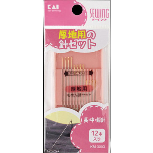 KM3003 Cotton Needle Set (for Thick Fabrics)