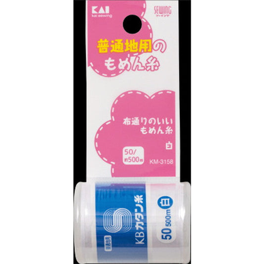 KM3158 Cotton Thread (For Regular Fabric) White 50/500m
