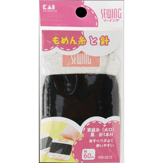 KM3212 Household Thread (Thick) Black 60m with 1 Needle