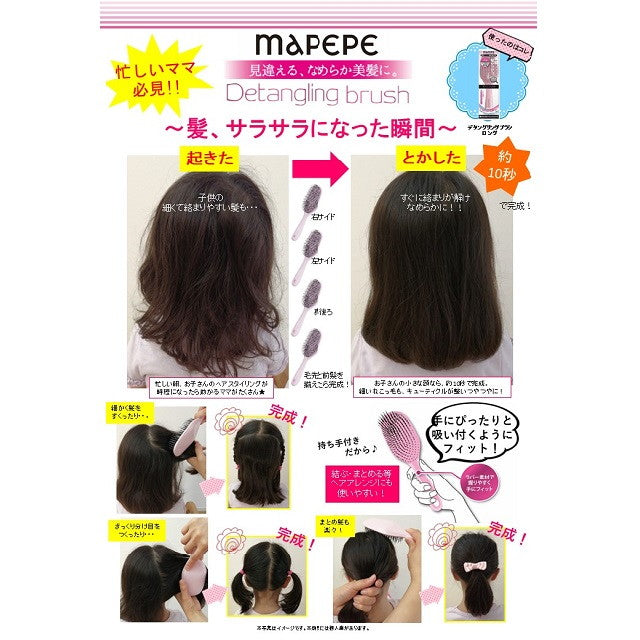 Mappepe Detangling Brush Long 1 Piece