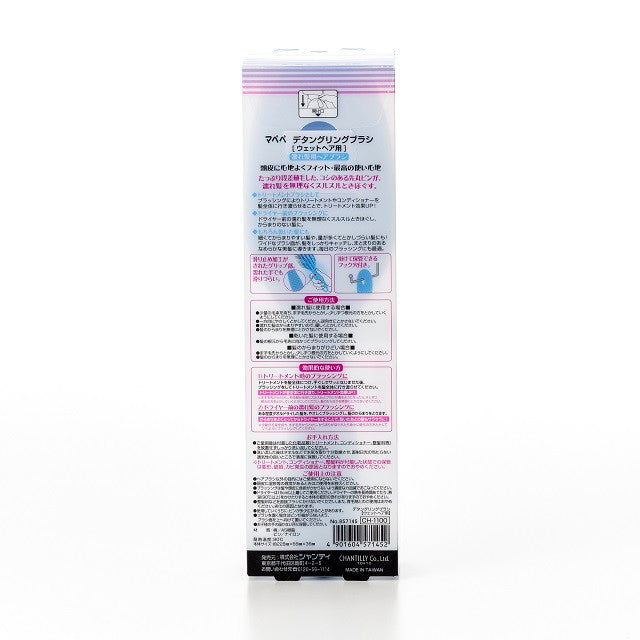Mapepe Detangling Brush for Wet Hair