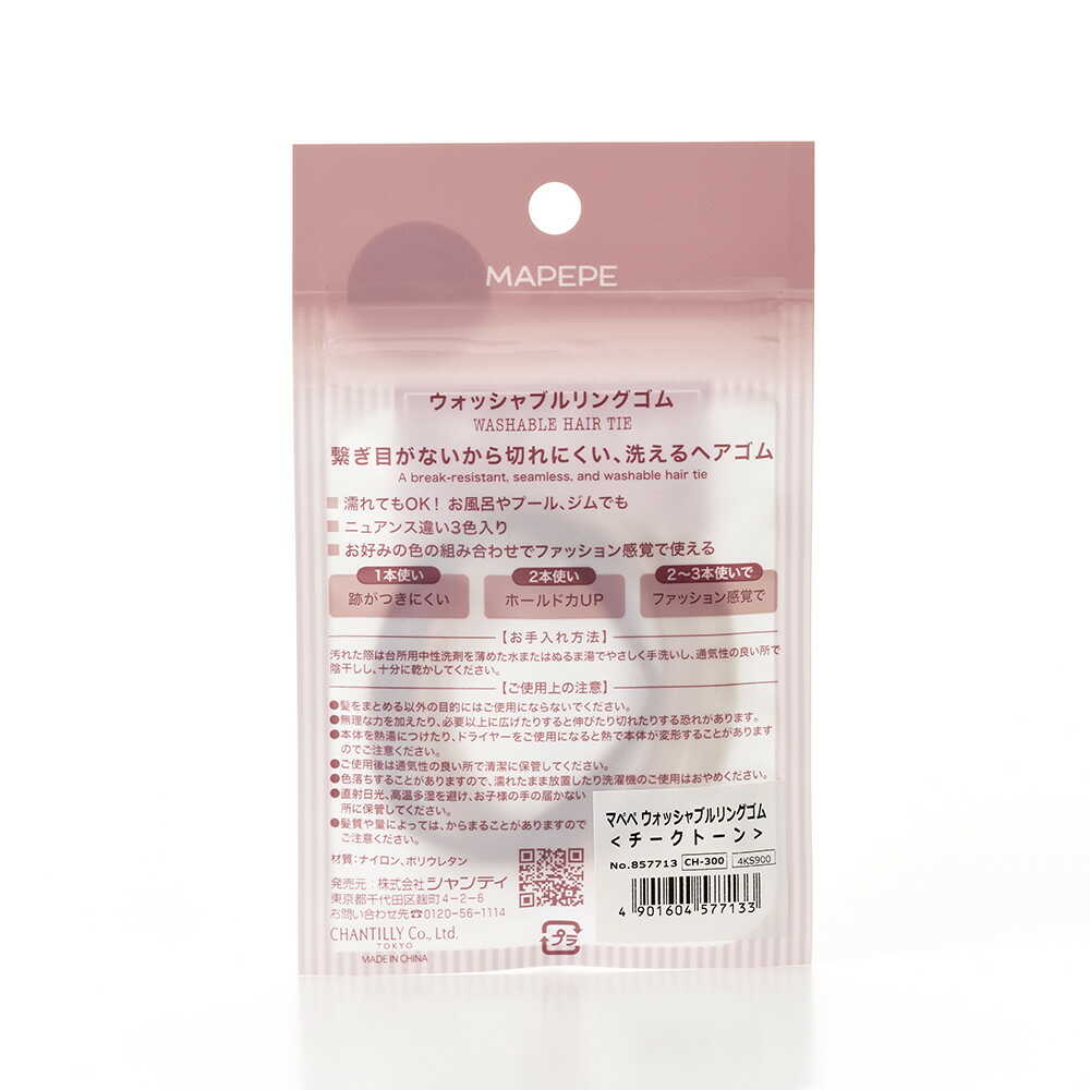 Shanti Mappe Washable Ring Rubber Cheek Tone (3 Pieces)