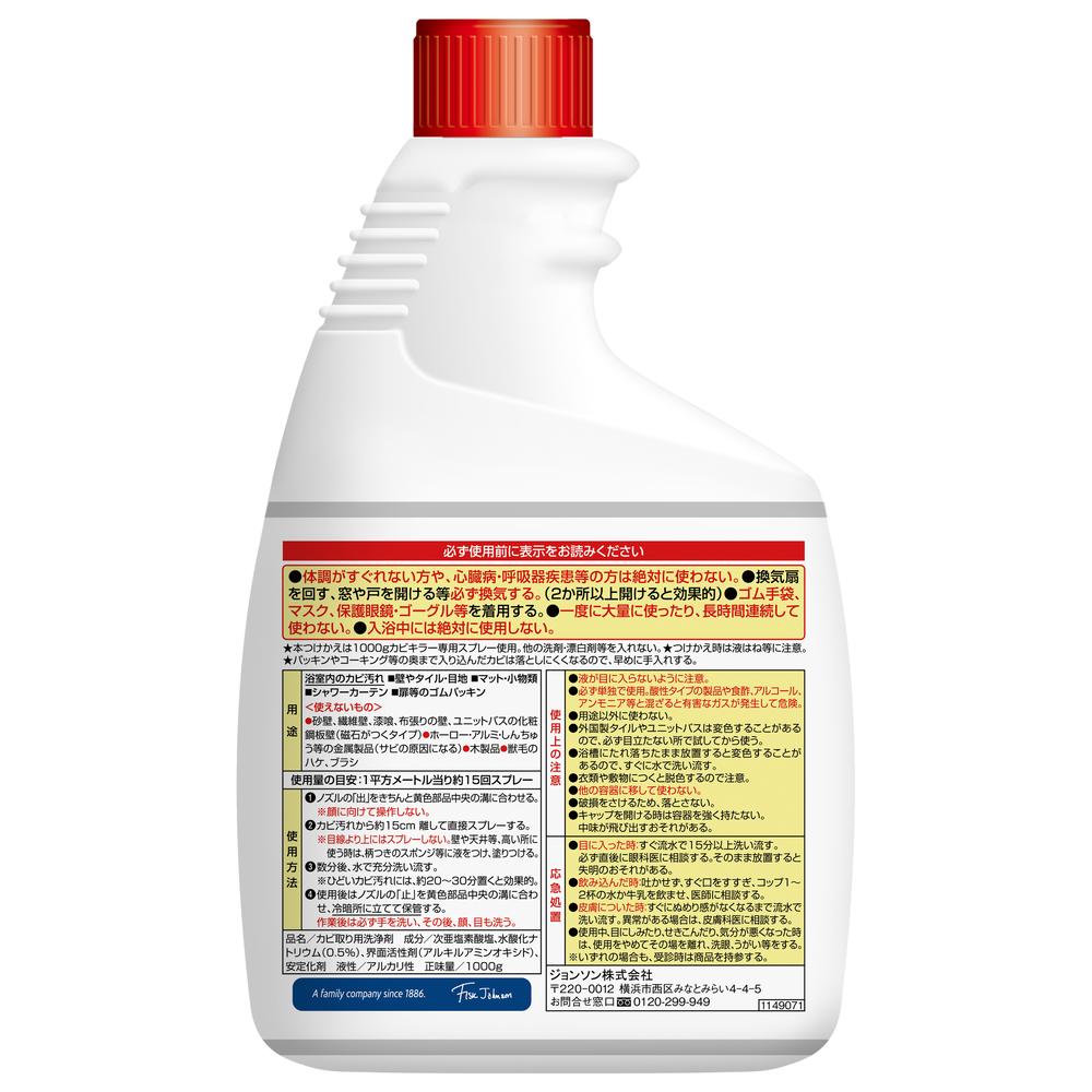 Johnson Mold Killer Refill 1000g