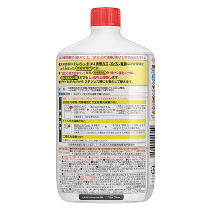 Johnson Mold Killer Laundry Drum Cleaner Liquid 550g