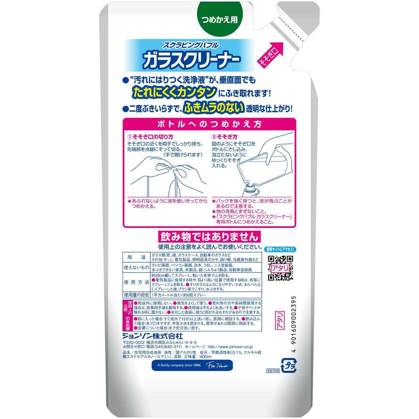 Johnson Scrubbing Bubbles Glass Cleaner Refill 400ml