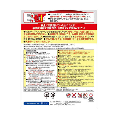 Johnson Mold Killer Electric Spray 750g