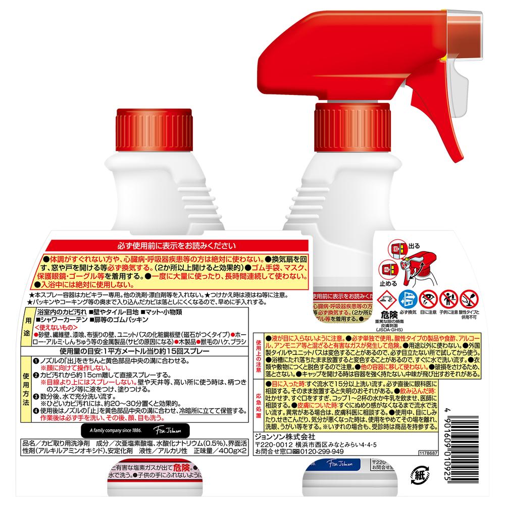 Johnson Mold Killer Pair Pack (Main Unit + Refill) 400g x 2
