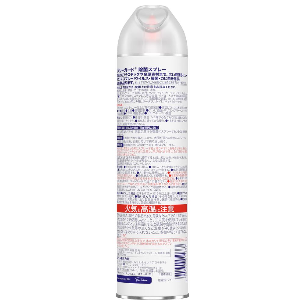 Johnson Family Guard Disinfectant Spray Mountain Air 300ml