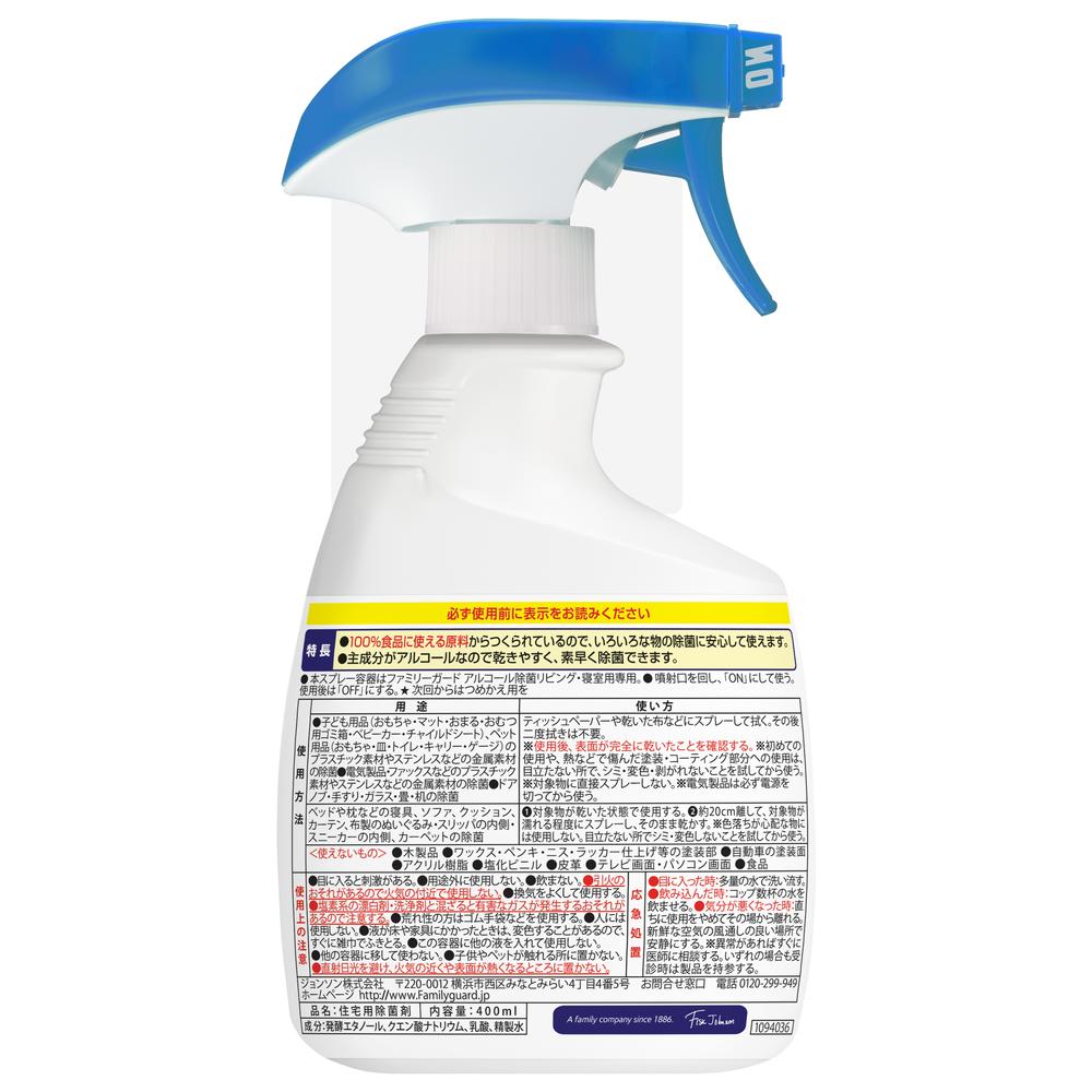 Johnson Family Guard Alcohol Disinfectant Spray for Living Room & Bedroom 400ml