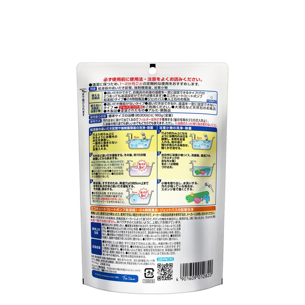 Johnson Scrubbing Bubbles Java 1 Hole 160g