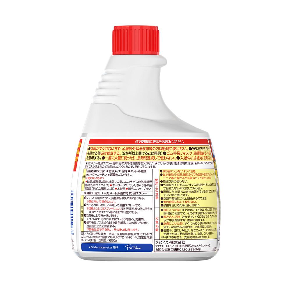 Johnson Mold Killer Refill 650g
