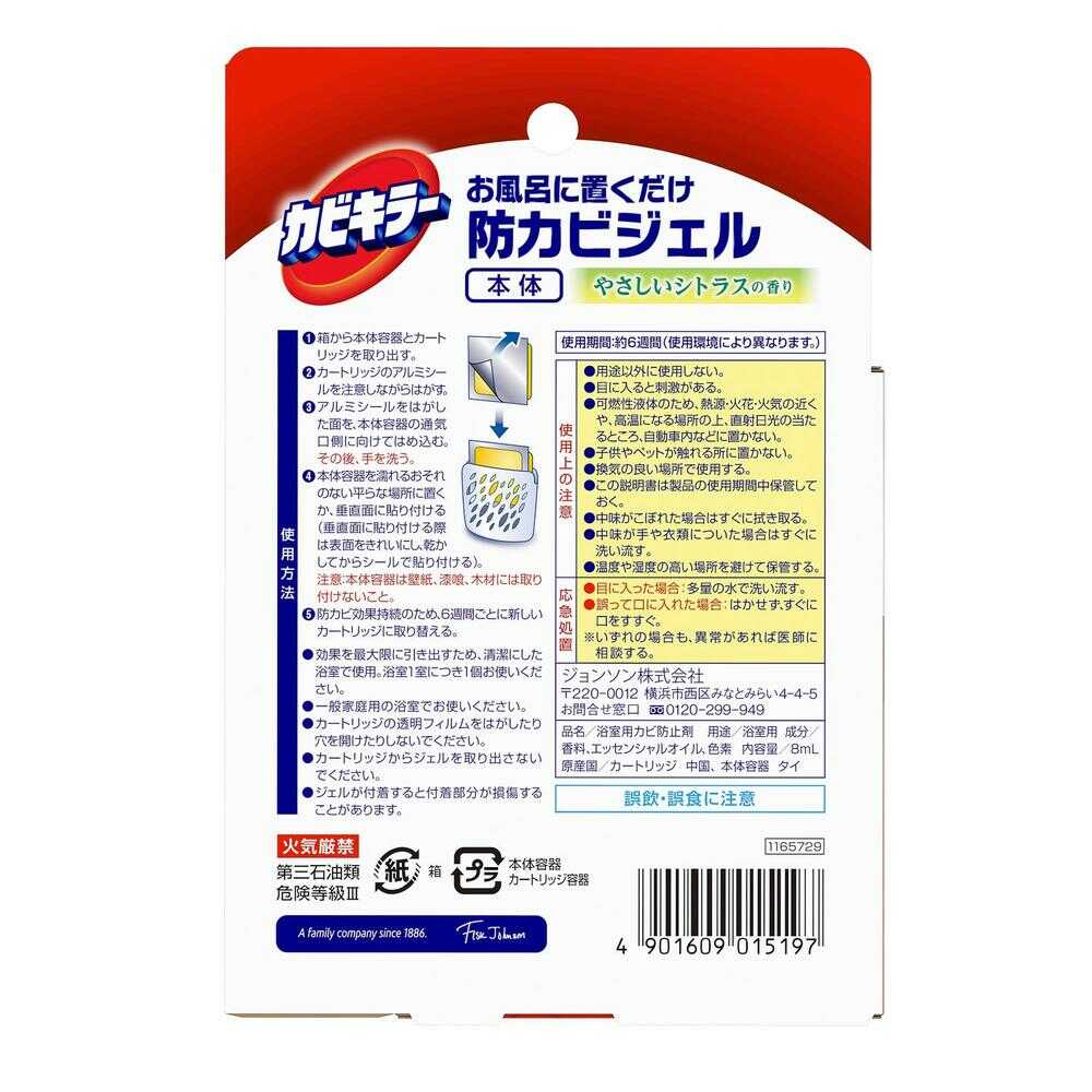 Johnson Mold Killer Anti-Mold Gel Citrus 8ml