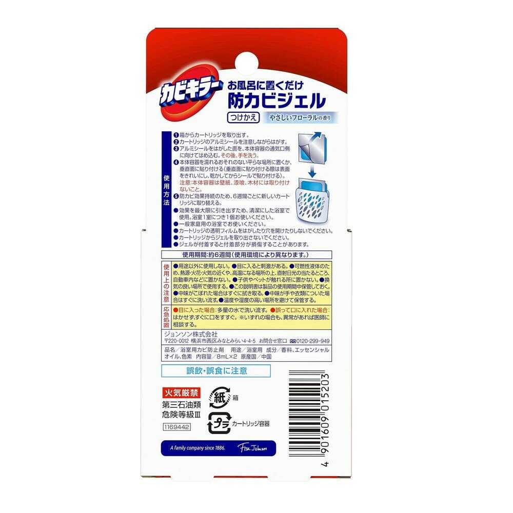 Johnson Mold Killer Anti-Mold Gel Refill Floral 8ml x 2