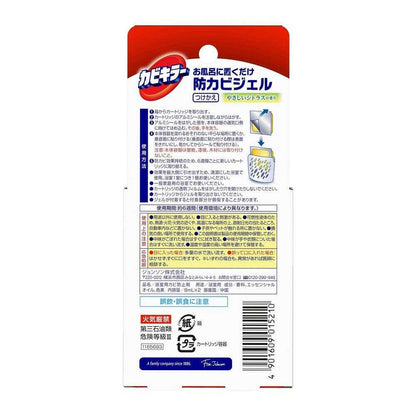 Johnson Mold Killer Anti-Mold Gel Refill Citrus 8ml x 2