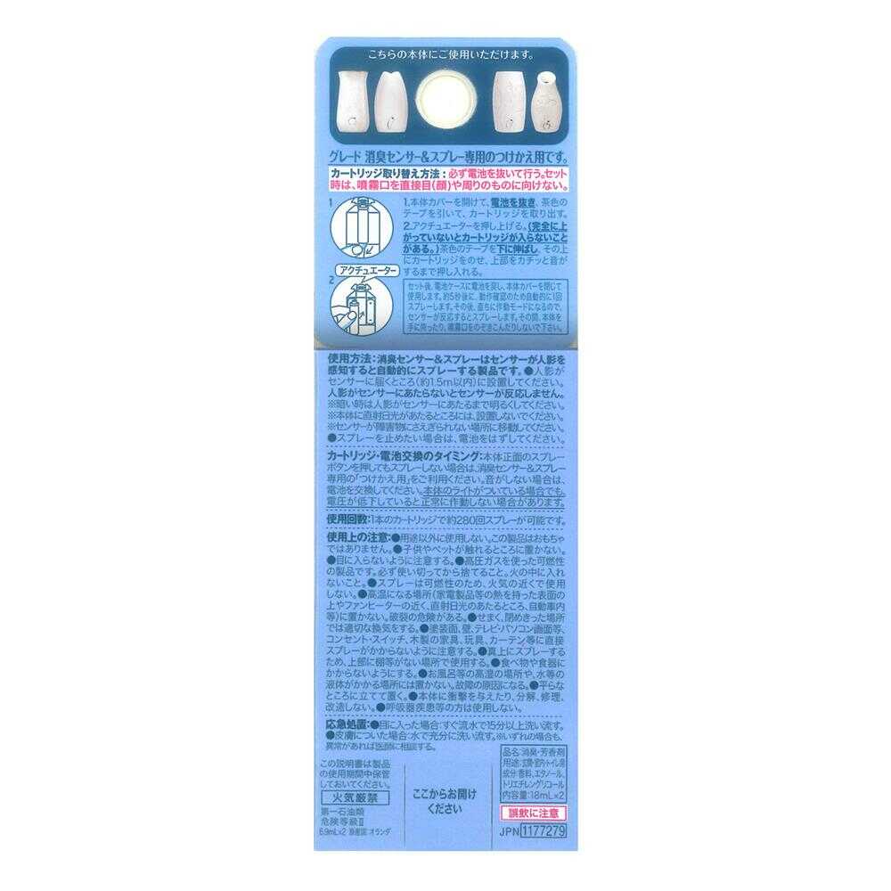 G Sensor & Spray Refresh Spring Refill 18ml x 2