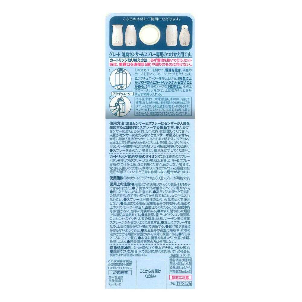 G Sensor & Spray Aroma Soap Refill 18ml x 2 Pack