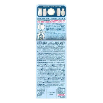 G Sensor & Spray Aroma Soap Refill 18ml x 2 Pack
