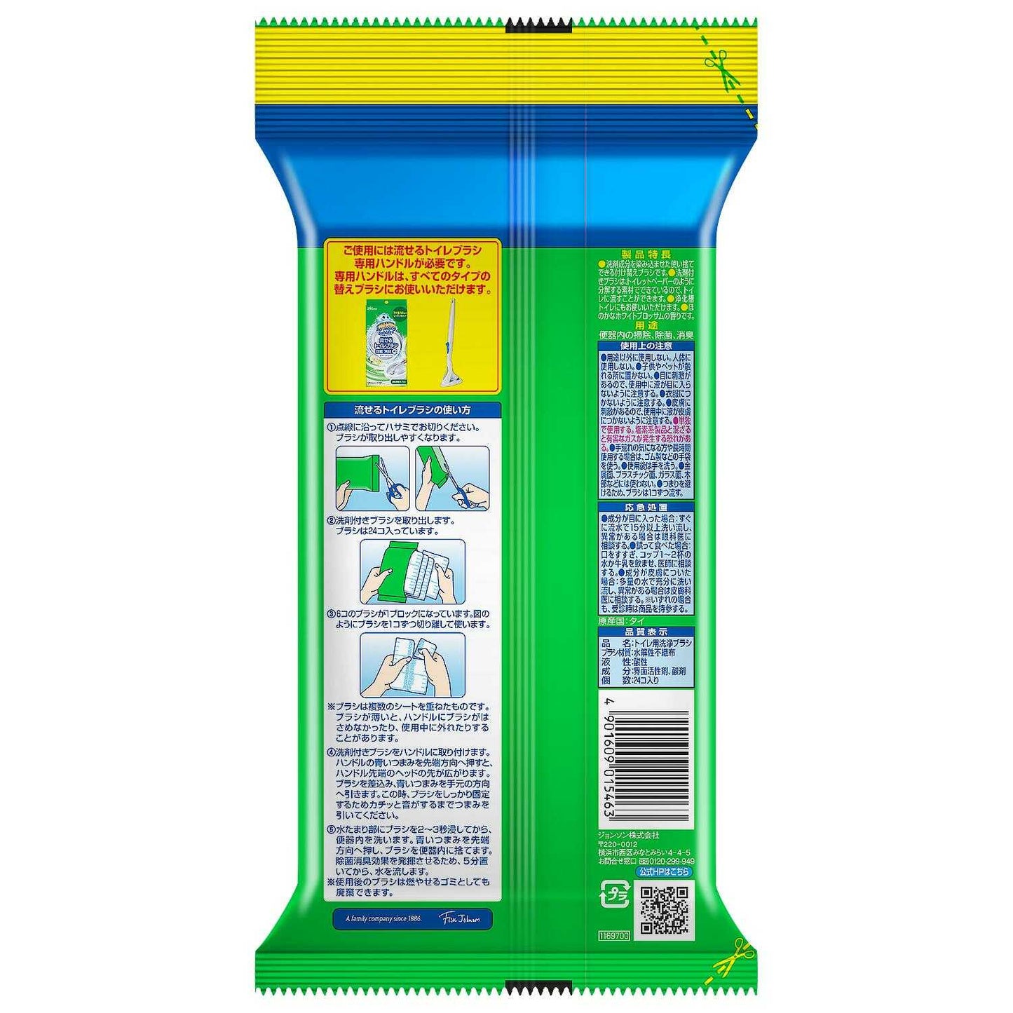 Johnson NSB Flushable Toilet Brush Disinfectant Deodorizer WB Replacement JP 24 Pieces