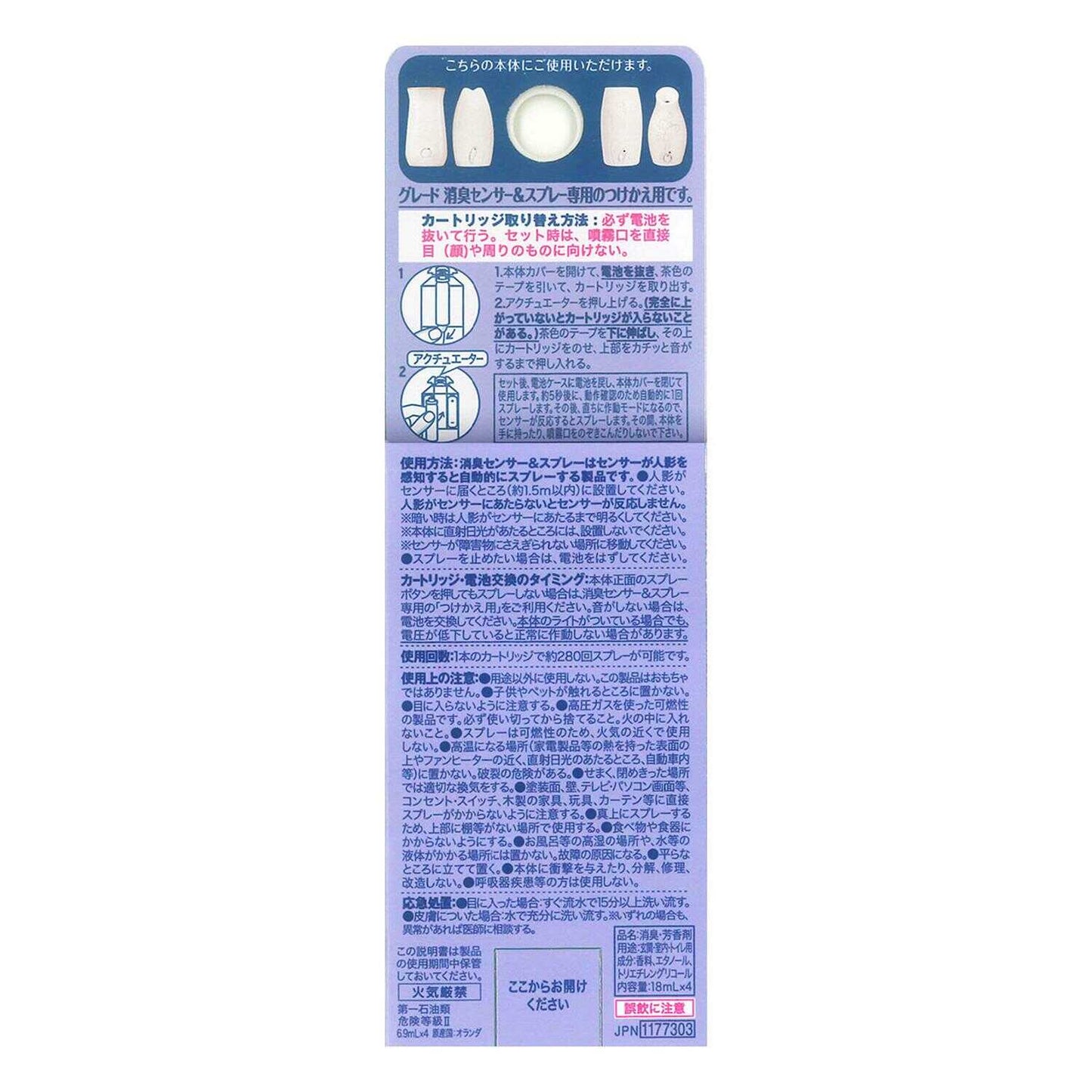 Johnson G Deodorizing Sensor & Spray R Spring Refill 18ml x 4