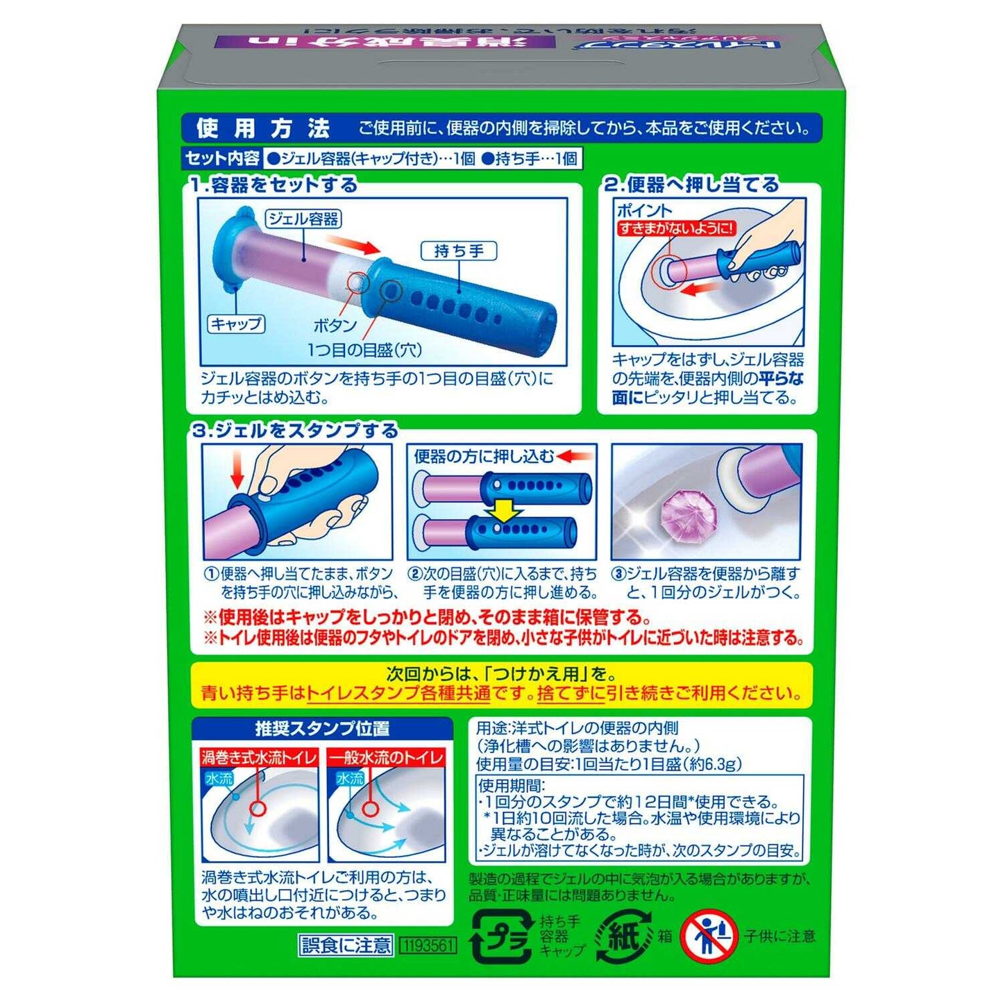 Johnson NSB Toilet Stamp Deodorizer C Jasmine 38g