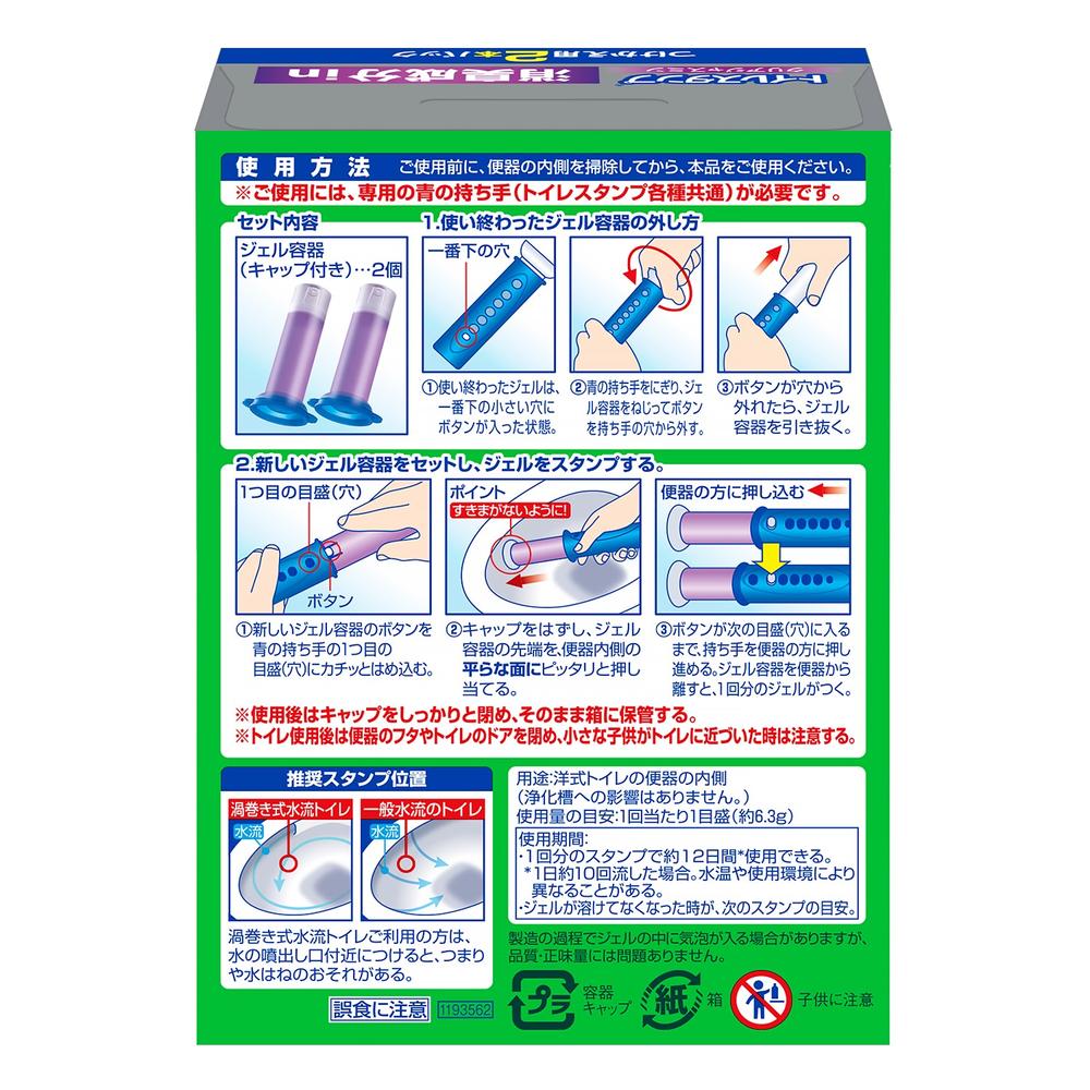 Johnson Scrubbing Bubbles Toilet Stamp Deodorizing Clear Jasmine Refill 12 Uses (38g x 2)