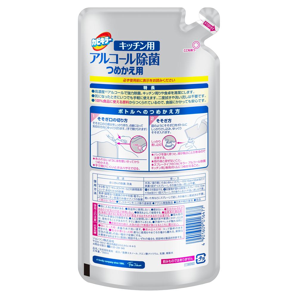 Johnson Mold Killer Alcohol Disinfectant Kitchen Refill 350ml