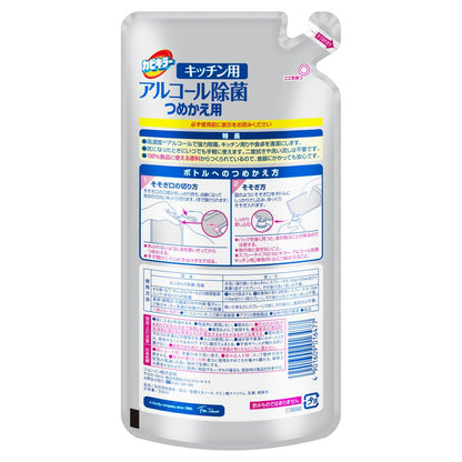 Johnson Mold Killer Alcohol Disinfectant Kitchen Refill 350ml