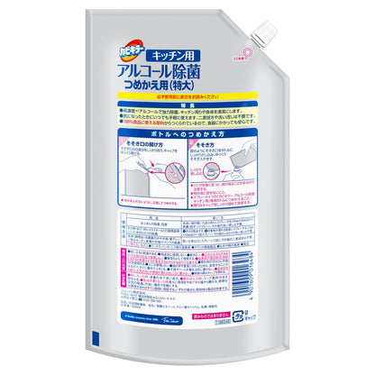 Johnson Mold Killer Alcohol Disinfectant Kitchen Refill Extra Large 630ml
