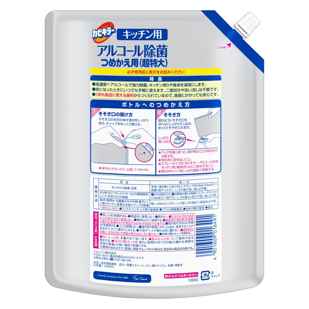 Johnson Kabikiller Alcohol Disinfectant Kitchen Refill Super Size 1260ml