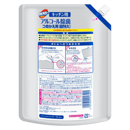 Johnson Kabikiller Alcohol Disinfectant Kitchen Refill Super Size 1260ml