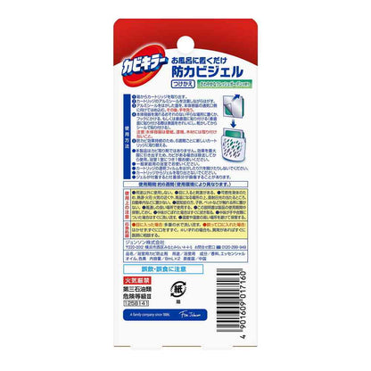 Johnson Mold Killer Anti-Mold Gel Refill Fresh Garden 8ml x 2