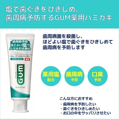Gum Dental Paste Salty Mint Standing (150g)