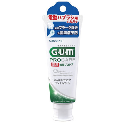 GUM Periodontal Pro Care Dental Gel [For Electric Toothbrush]