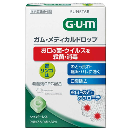 【Designated Quasi-Drug】Sunstar GUM Medical Drops Green Apple Flavor 24 Tablets