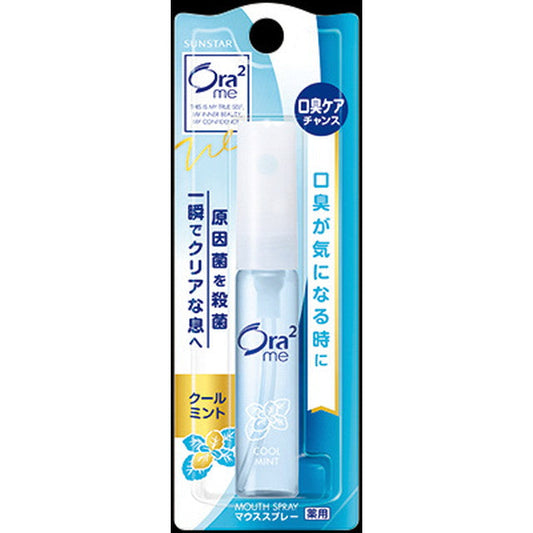 Ora2 Me Mouth Spray [Cool Mint] 6mL