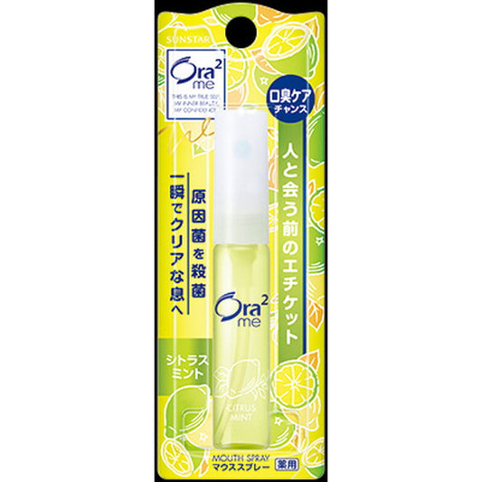 Ora2Me Mouth Spray [Citrus Mint] 6mL