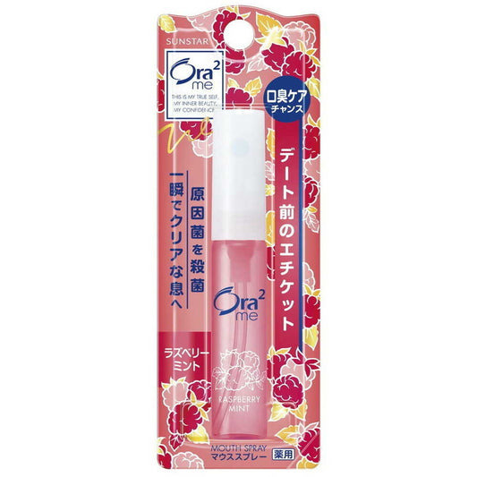 Aura Two Me Mouth Spray Raspberry Mint 6ml
