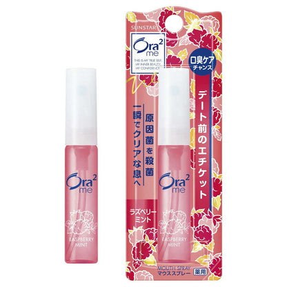 Aura Two Me Mouth Spray Raspberry Mint 6ml