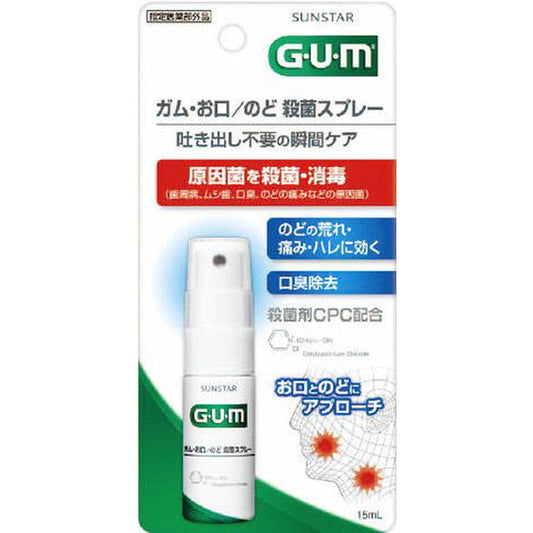 Sunstar Gum Oral/Throat Antiseptic Spray 15ml