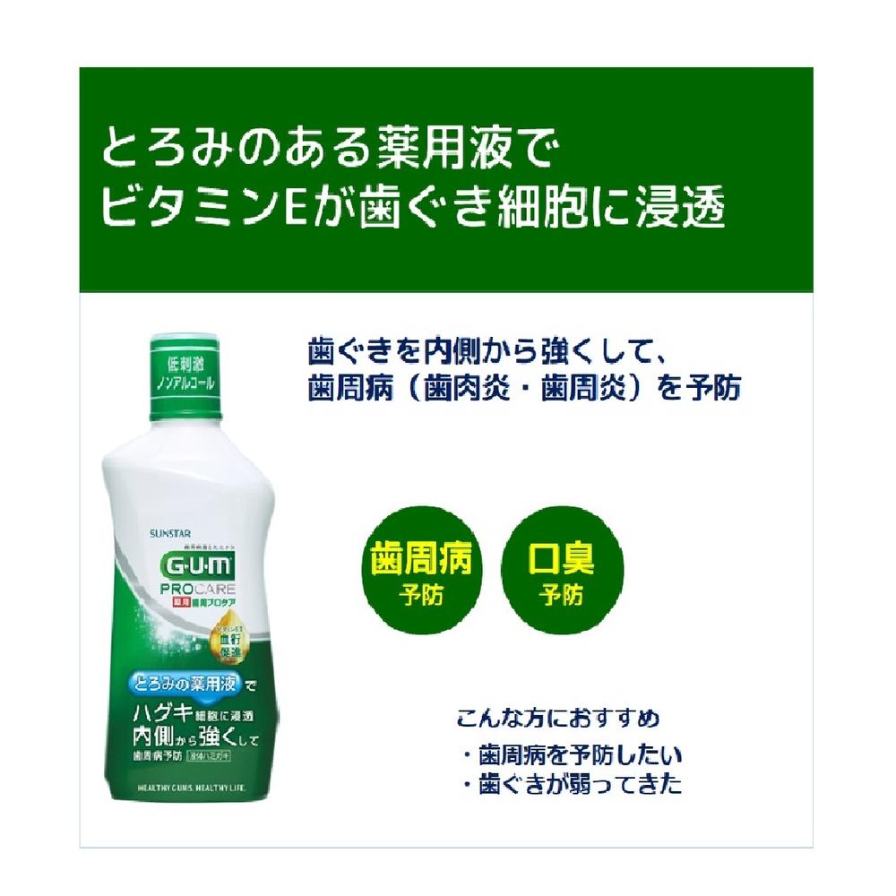 Sunstar Gum Periodontal Care Dental Rinse 420ml