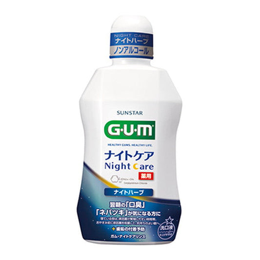 Sunstar GUM Night Care Rinse Night Herbal Type 450ml
