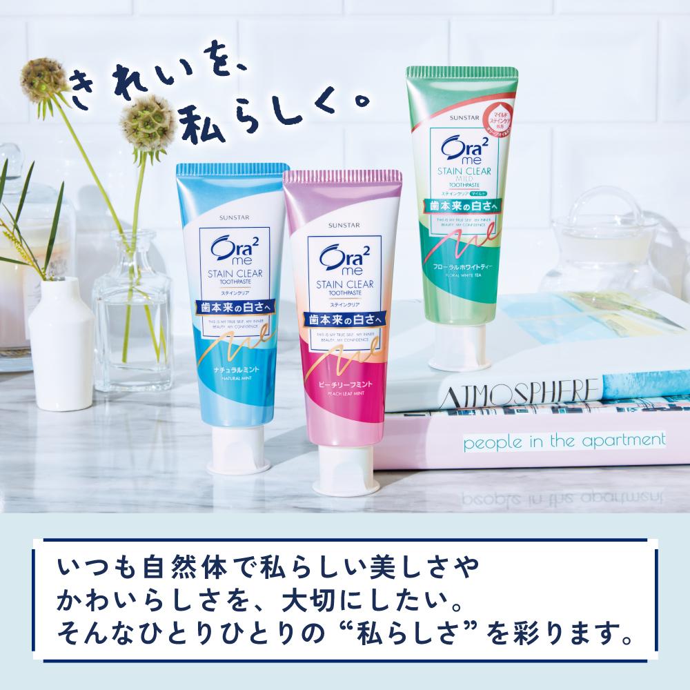 Ora2me Stain Clear Paste [Natural Mint] 130G