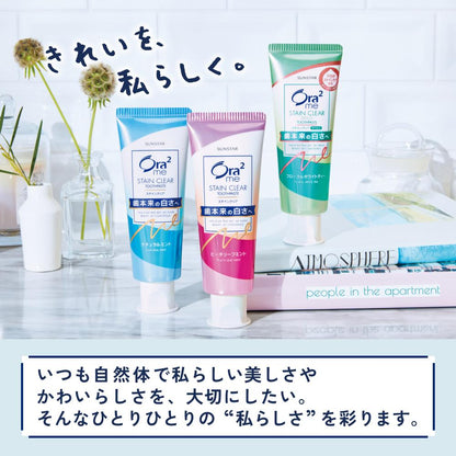 Ora2me Stain Clear Paste [Natural Mint] 130G