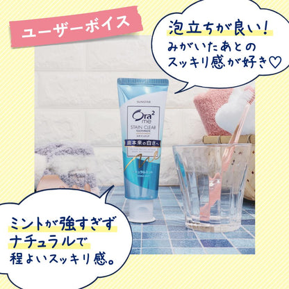 Ora2me Stain Clear Paste [Natural Mint] 130G