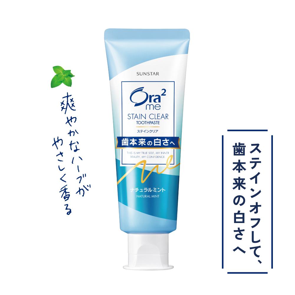 Ora2me Stain Clear Paste [Natural Mint] 130G