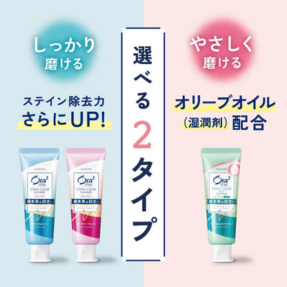 Ora2 Me Stain Clear Paste [Peach Leaf Mint] 130g