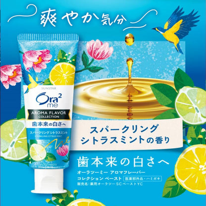 Ora2 Me Aroma Flavor Collection Paste [Sparkling Citrus Mint]